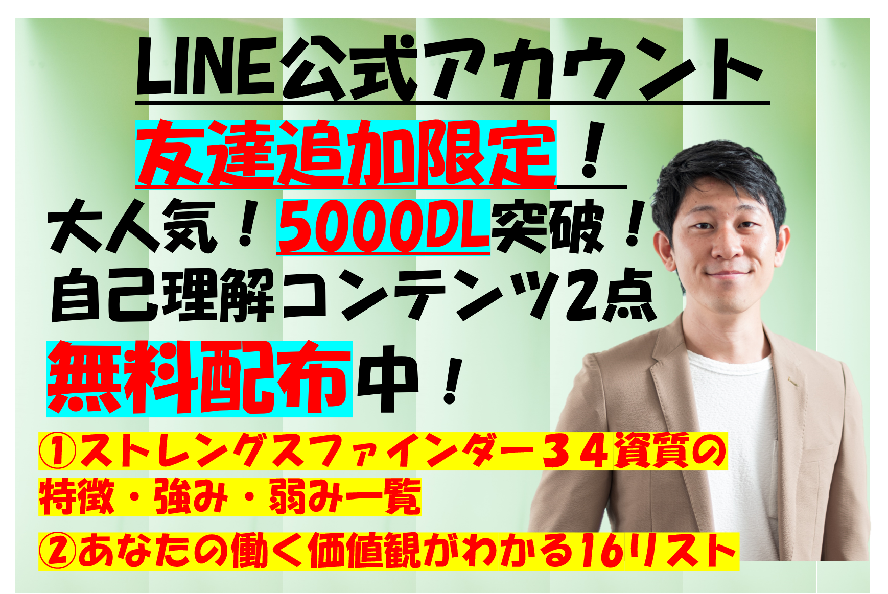 公式lineヘッダー 自己理解の教室